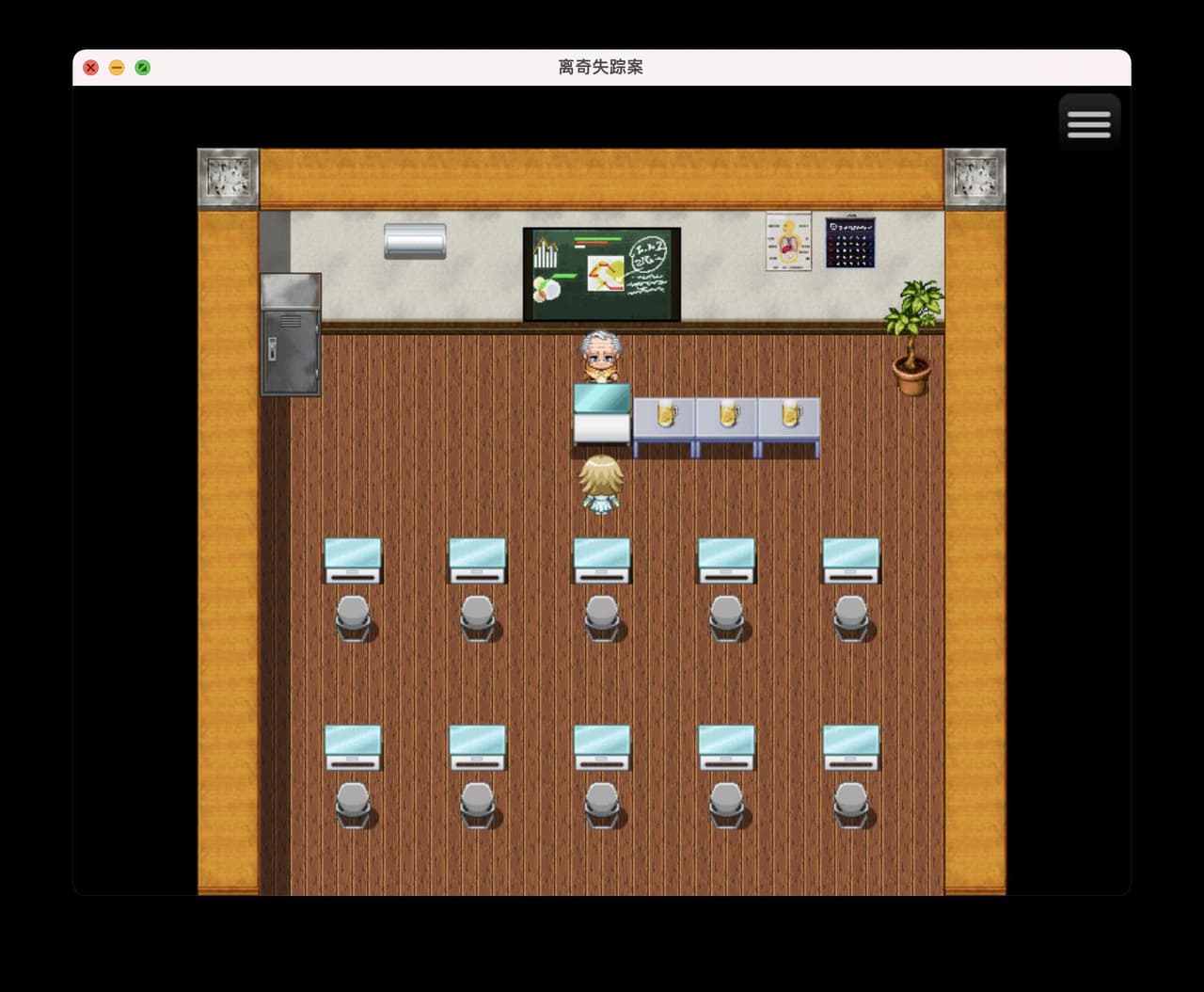 离奇失踪案 screenshot 2