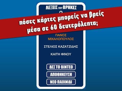 Εδώ τοχω!