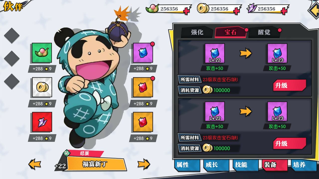 奔跑吧球球