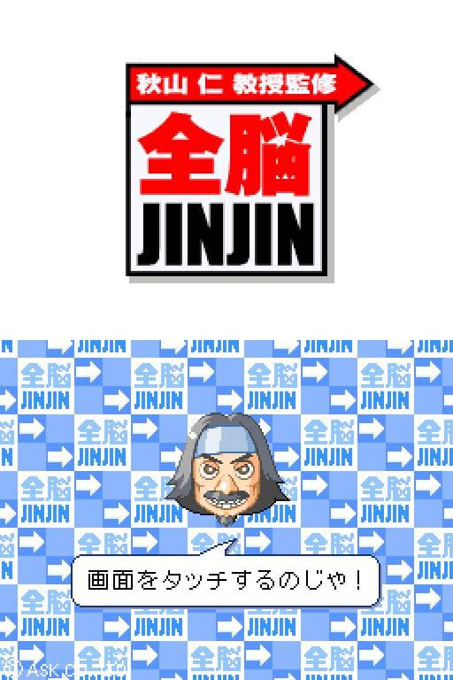 Master Jin Jin IQ Challenge screenshot 2