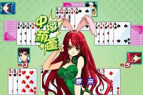 Cute Girlish 13 Poker screenshot 3