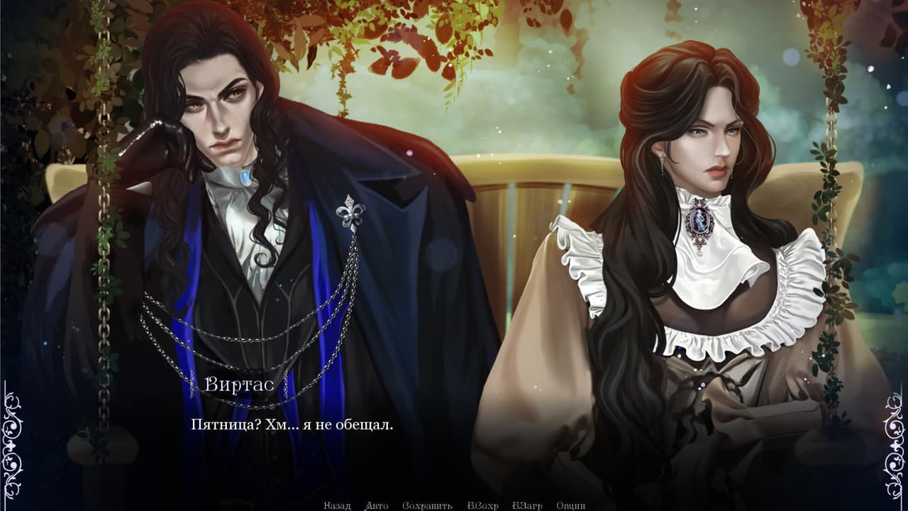 Черная Роза: История Джулии screenshot 4