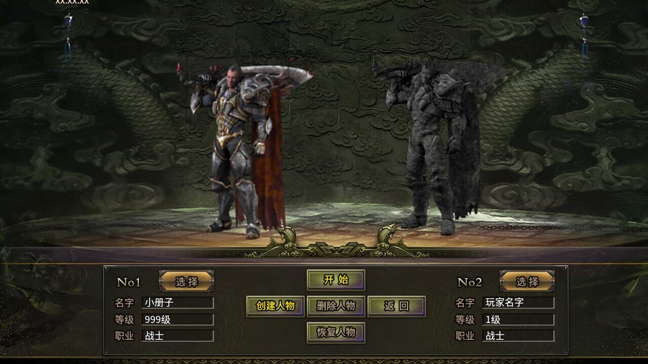 Supreme Kung Fu screenshot 3