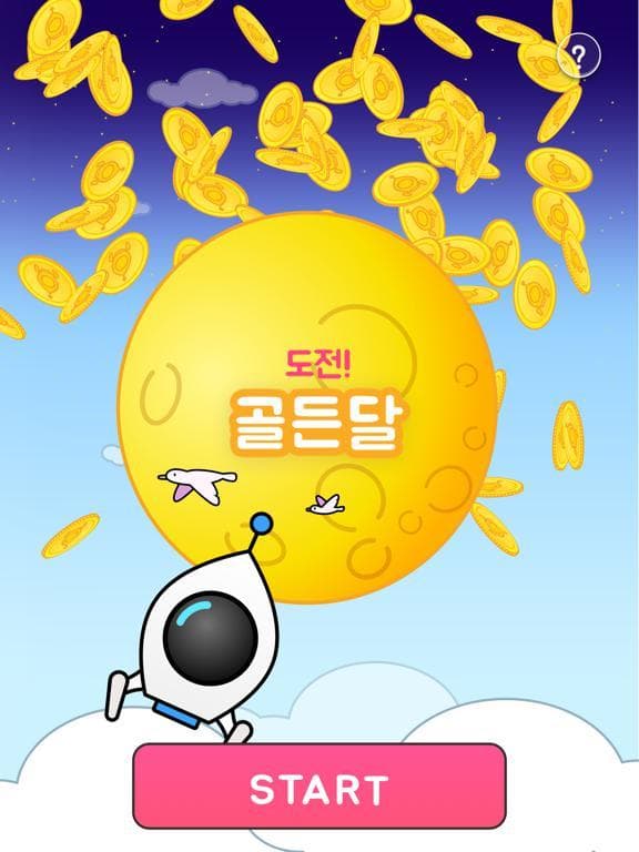 도전!골든달 screenshot 2
