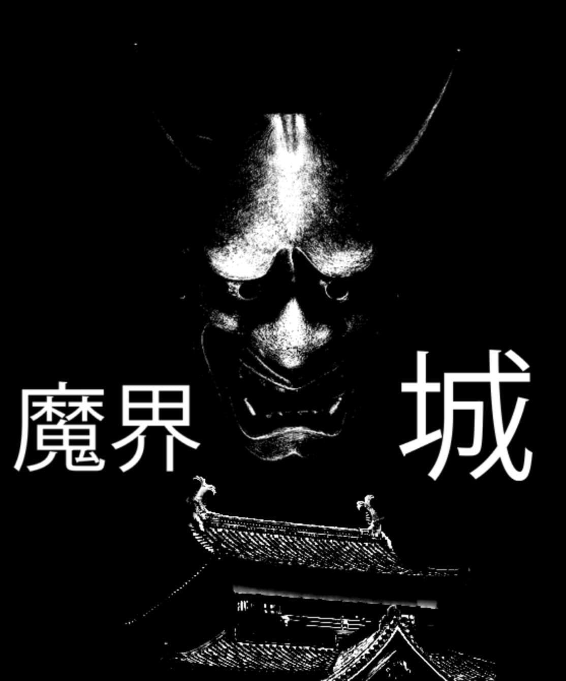 Makai Shiro [requires python and pygame] screenshot 2