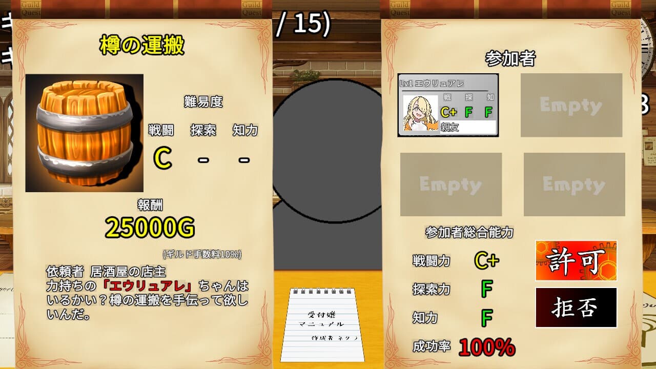 がんばれ！受付嬢！~Guild Receptionist~ screenshot 3
