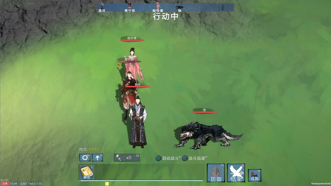 九州:立志 screenshot 4