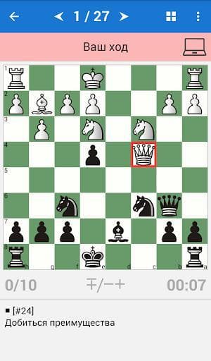 Garry Kasparov - Chess Champion screenshot 2