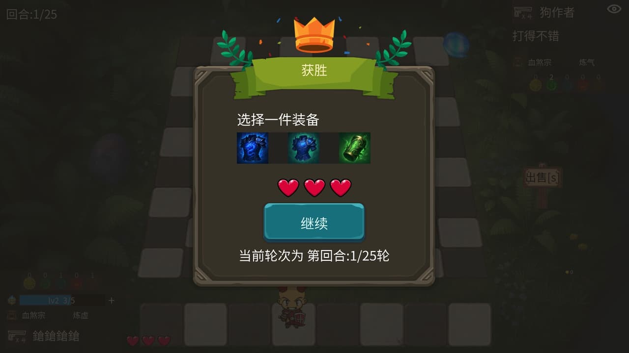 五行乱斗 screenshot 6