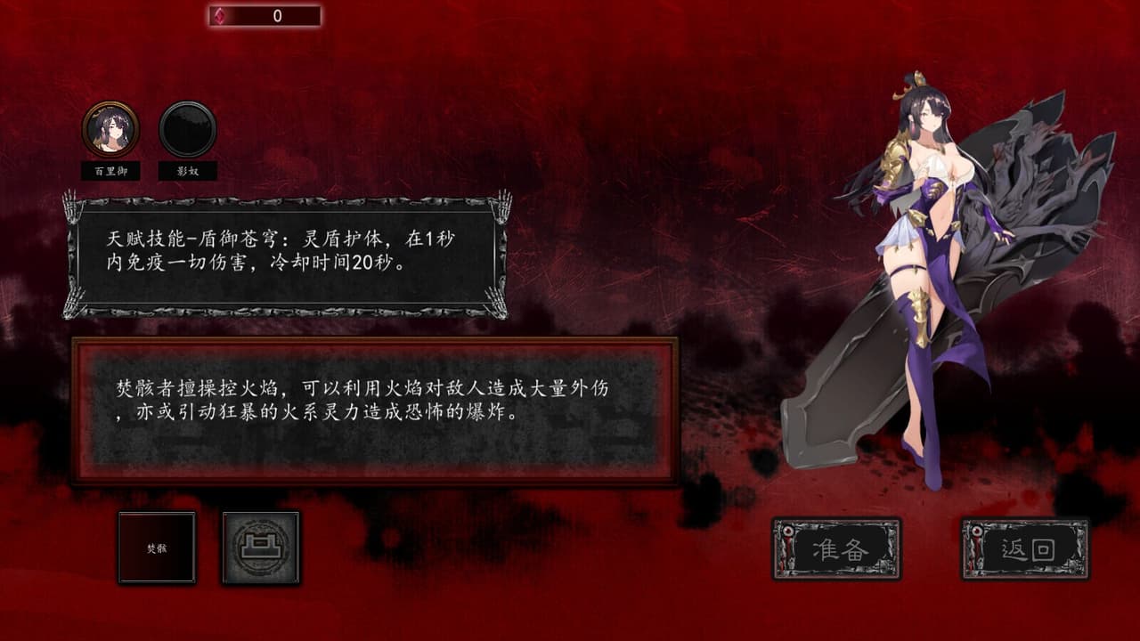诡仙志异 screenshot 2