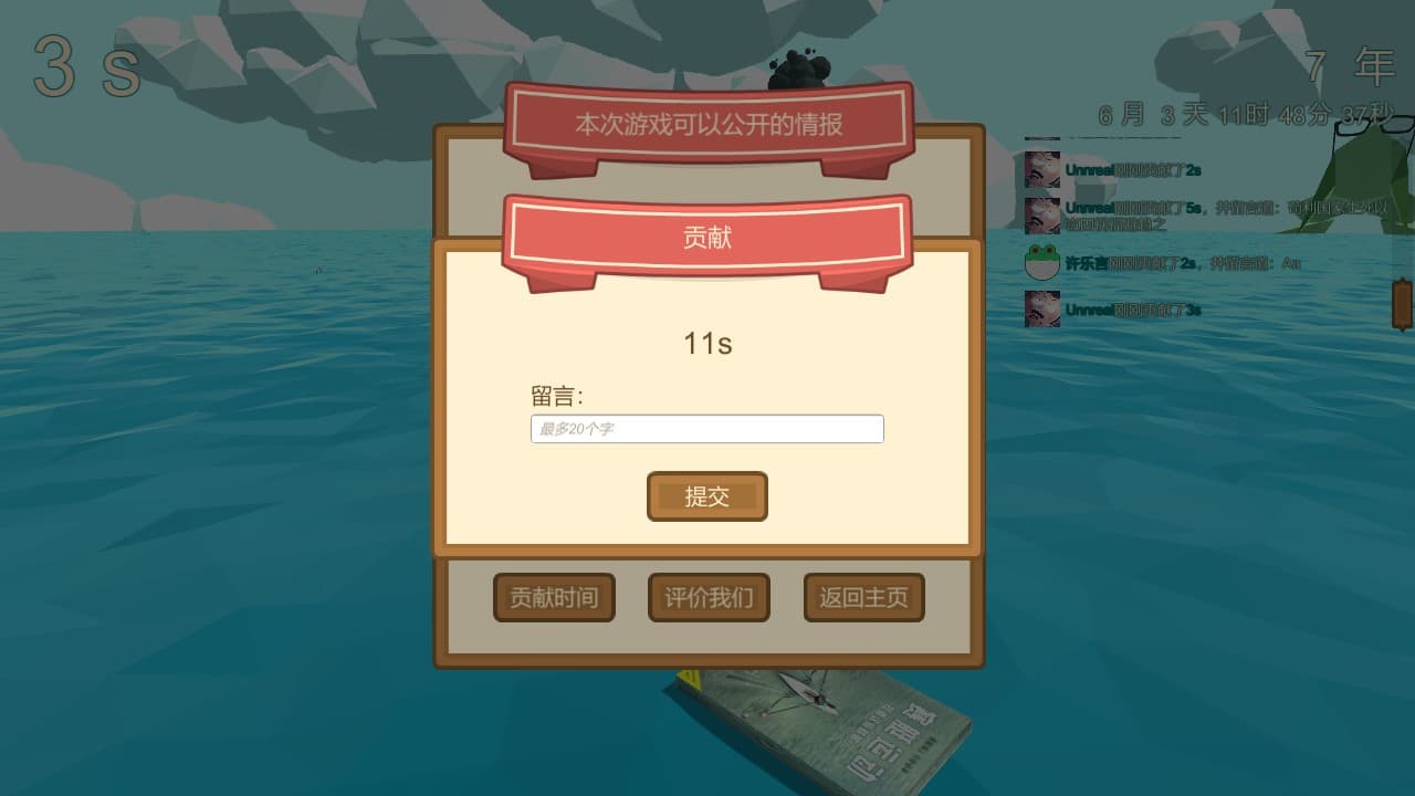 青蛙跳膜拟器 screenshot 5