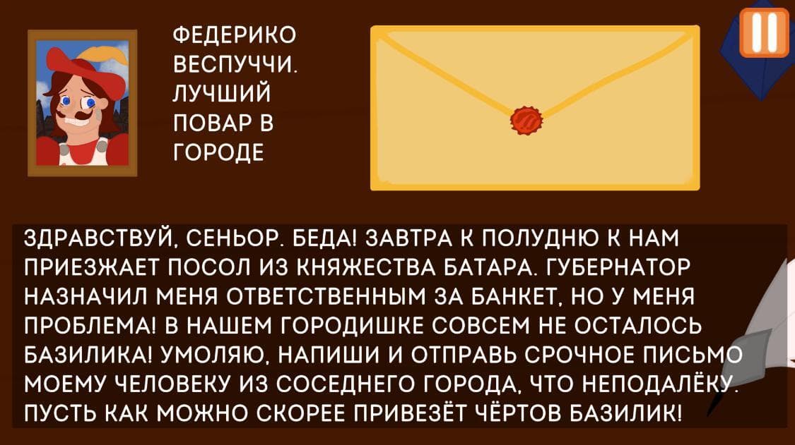 Писарь screenshot 3