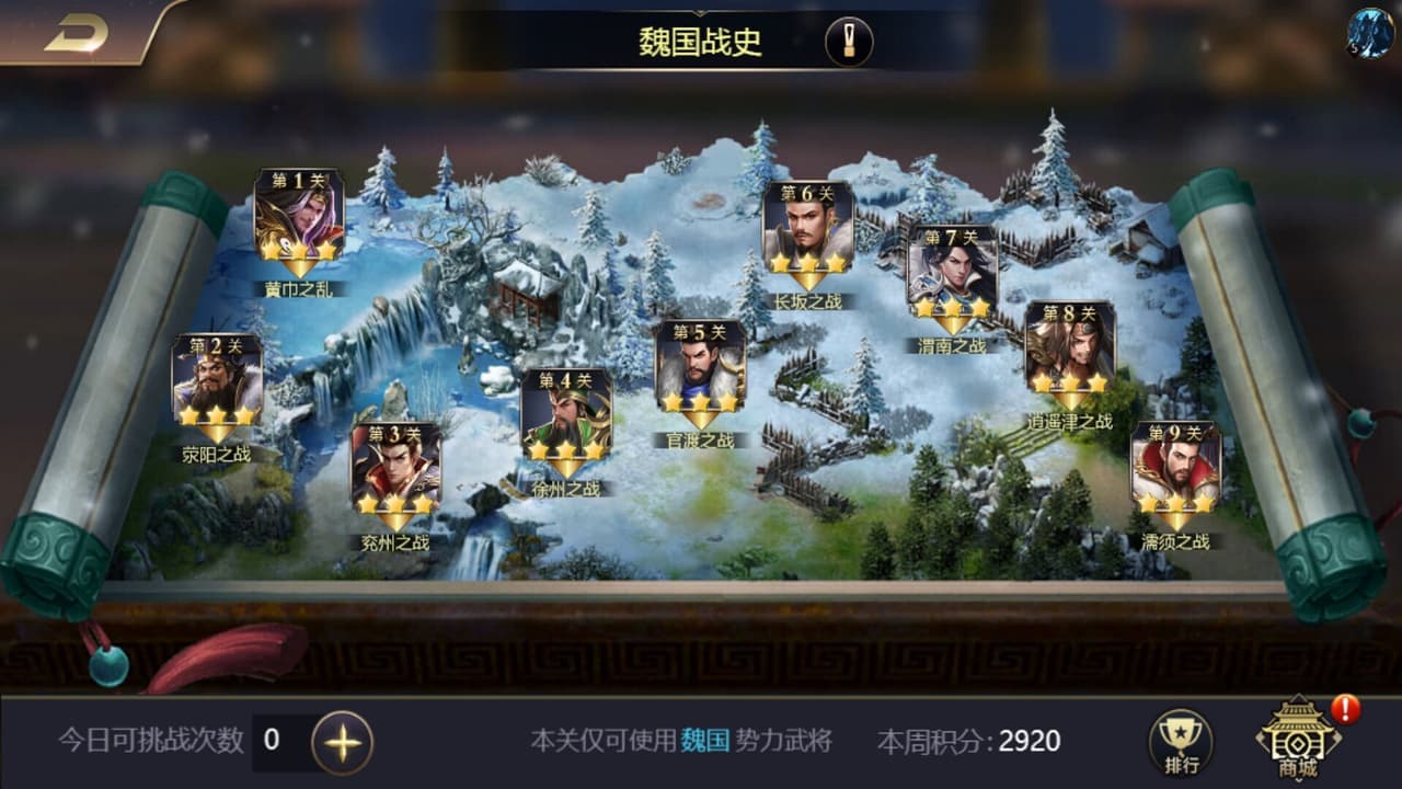 三国.兵临城下 screenshot 3