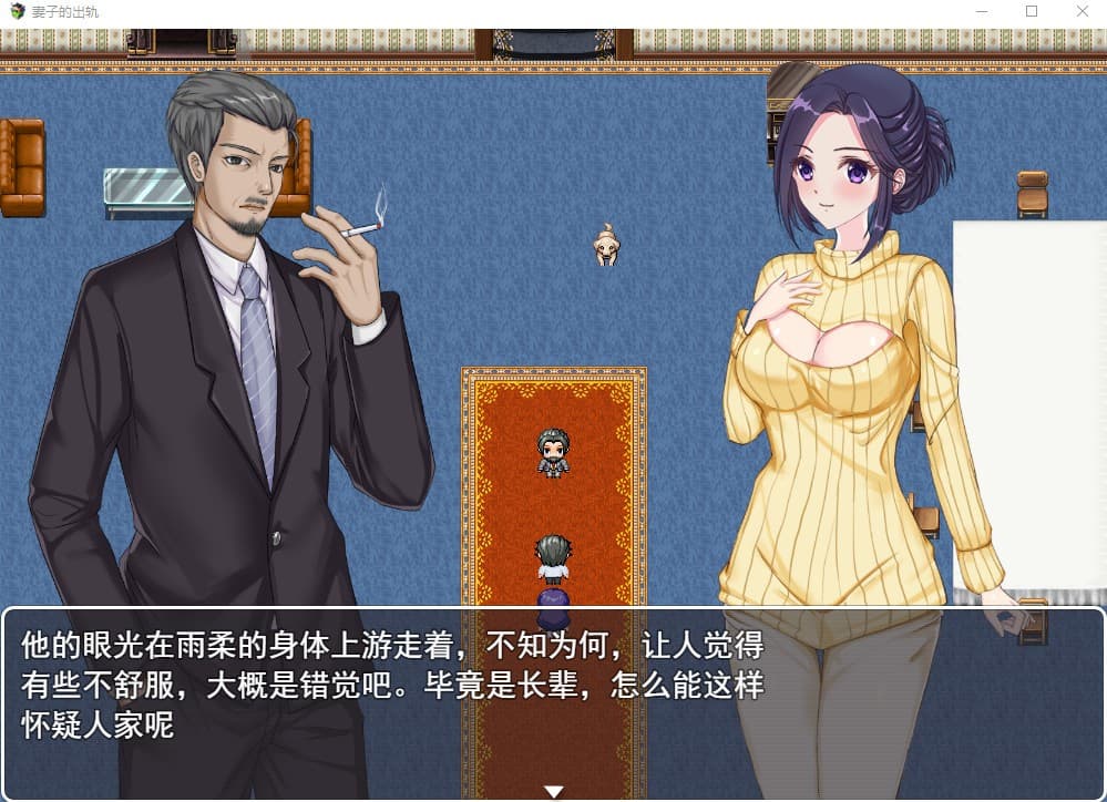 Wifes derailment / 妻子的出轨 screenshot 4