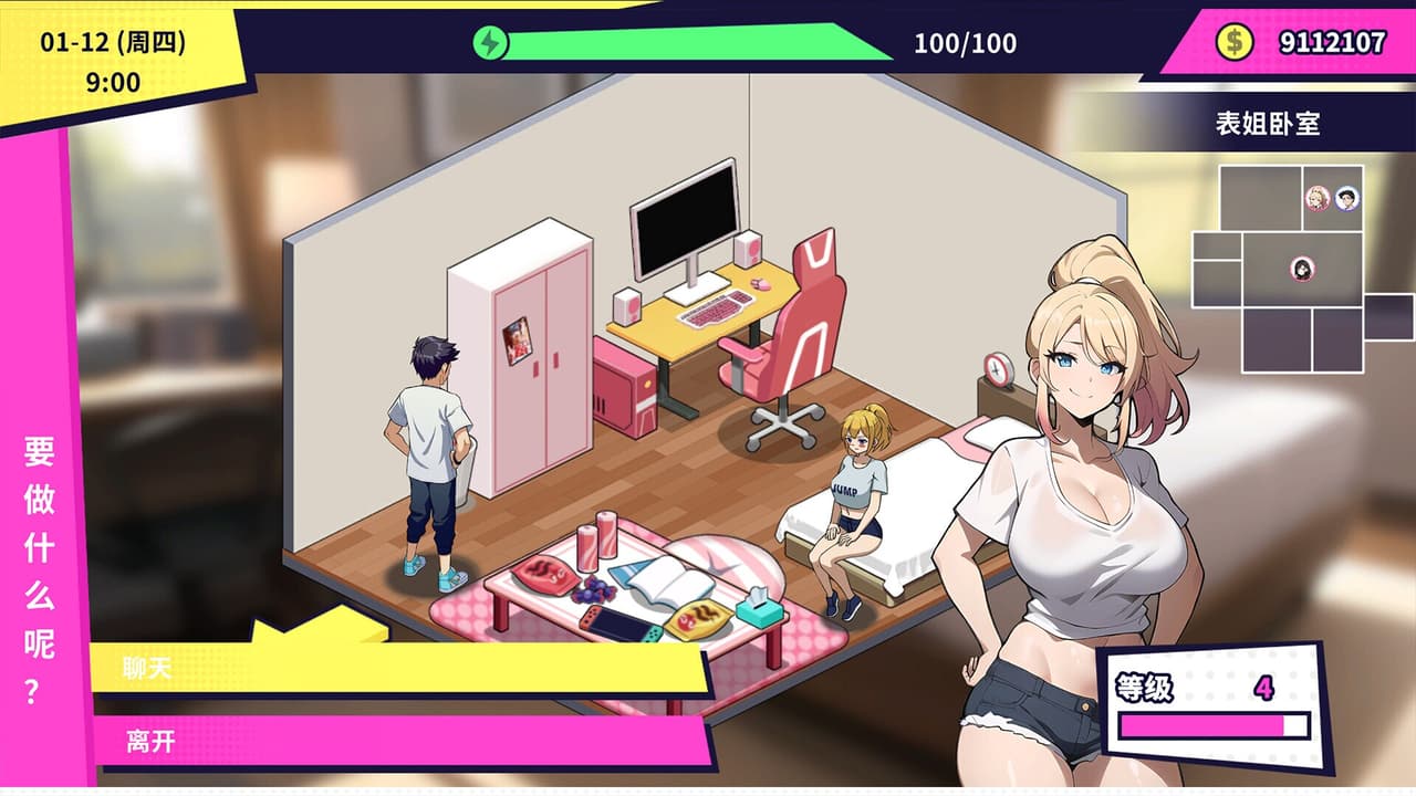 Handsome Me with 100 Girlfriends! screenshot 6