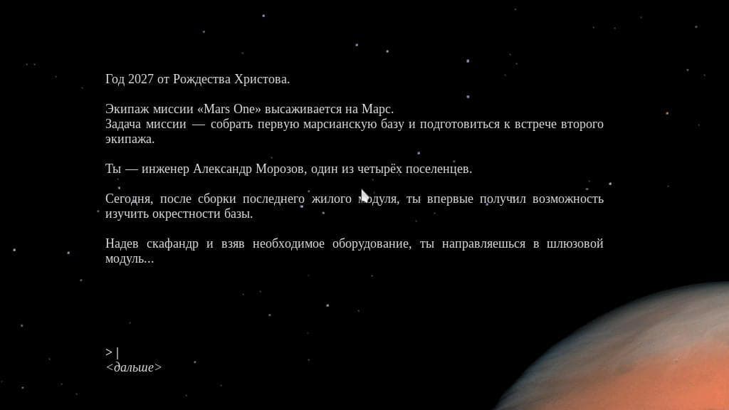 INSTEAD screenshot 3