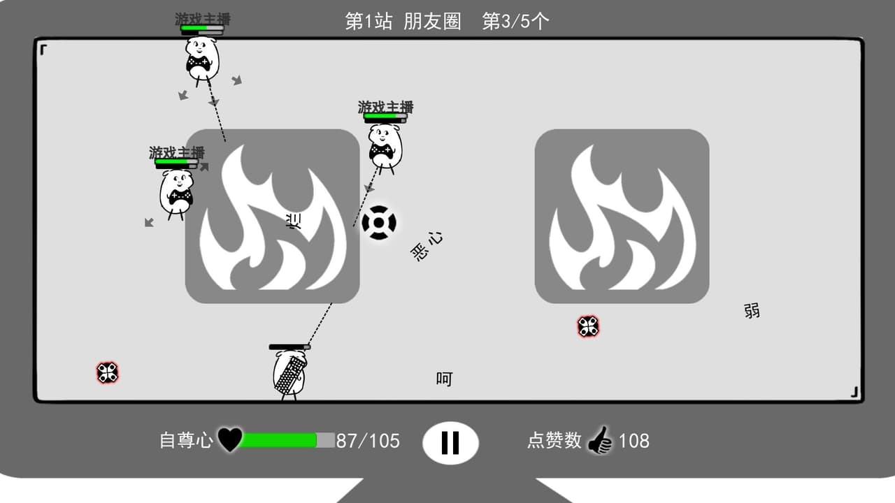 我是键盘侠 screenshot 4