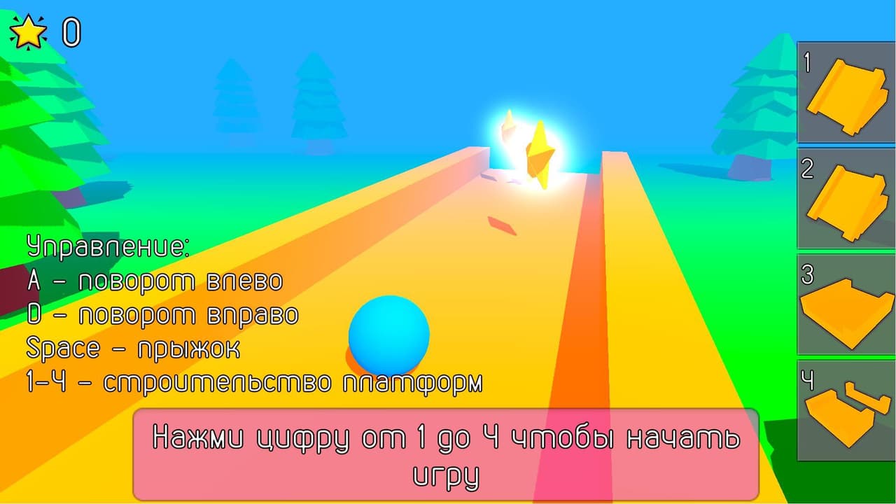 Ball Runner (AleksandrFoman) screenshot 3