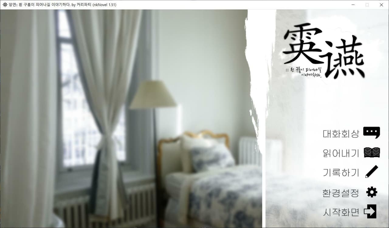 Clouds blooming [DEMO] screenshot 3