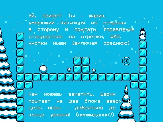 Как пингвины Новый Год встречали screenshot 2