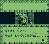 Undercover Cops: Hakaishin Garumaa screenshot 5