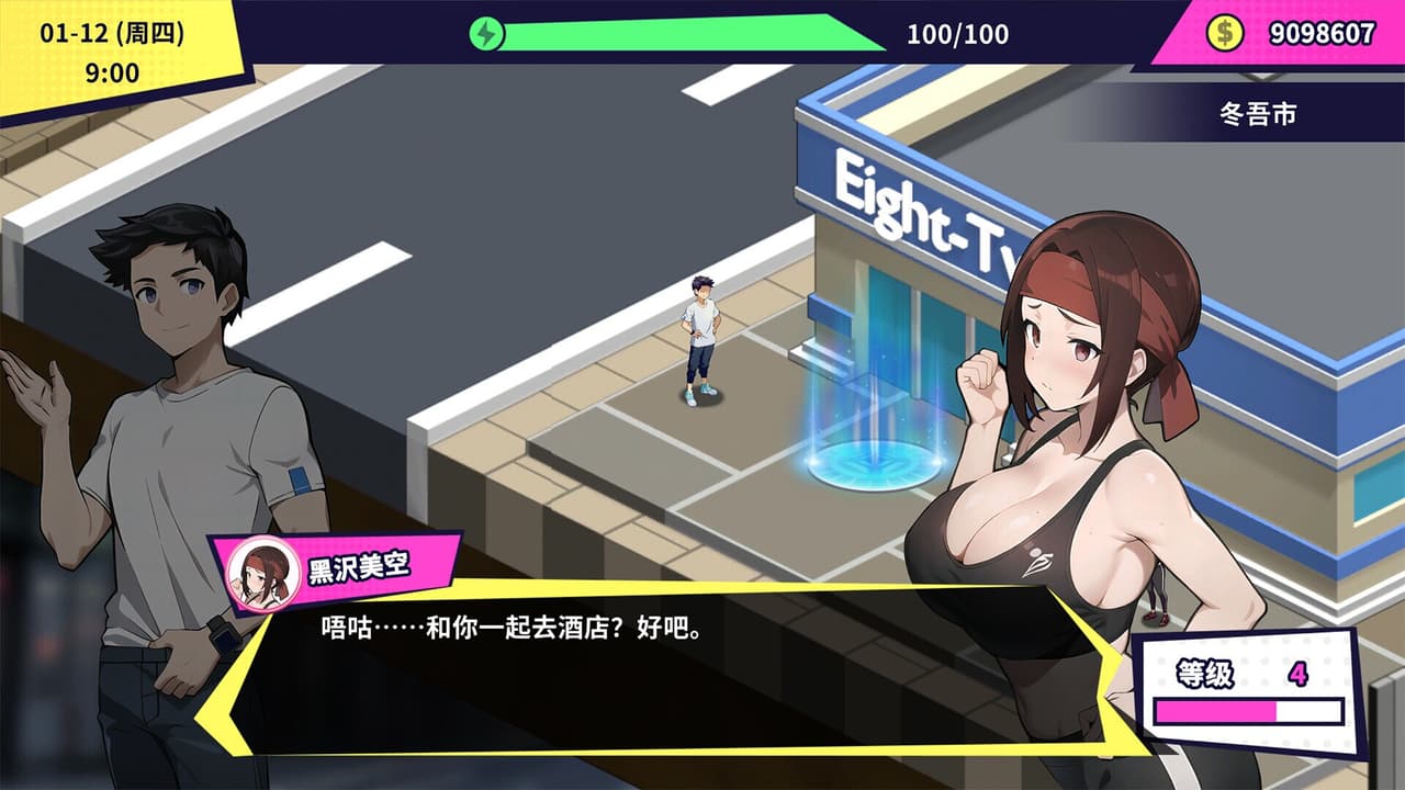 Handsome Me with 100 Girlfriends! screenshot 4