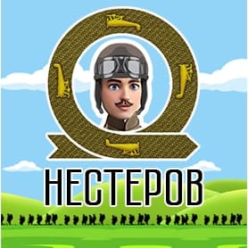 НестерOFF