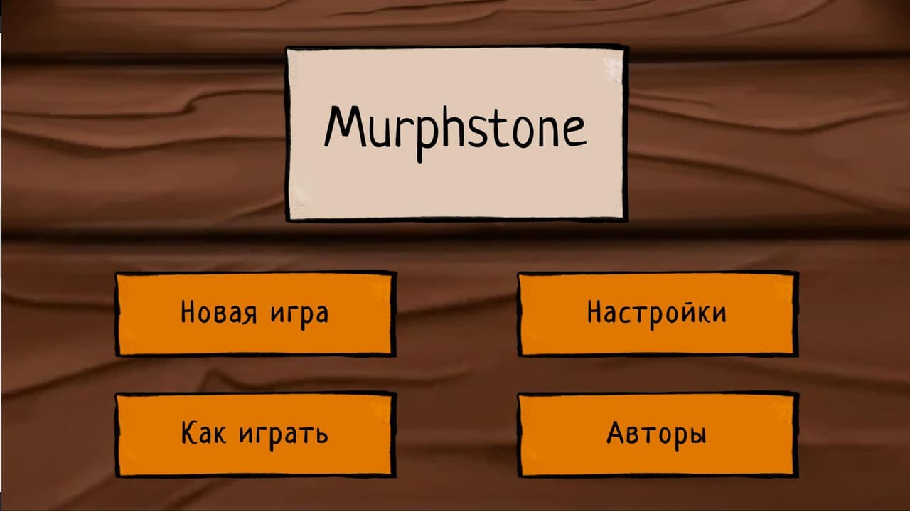 Murphstone screenshot 2