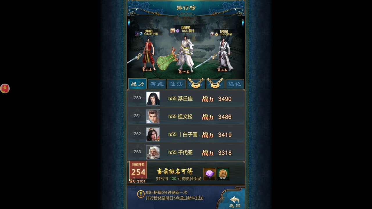 封神霸业 screenshot 2