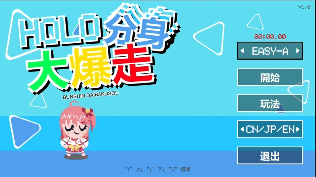 HOLO分身大爆走 screenshot 2