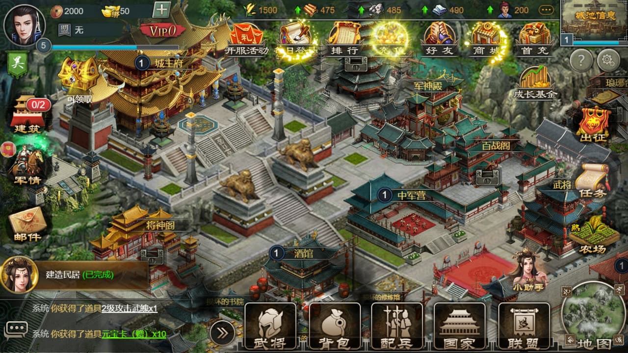 烽火攻城