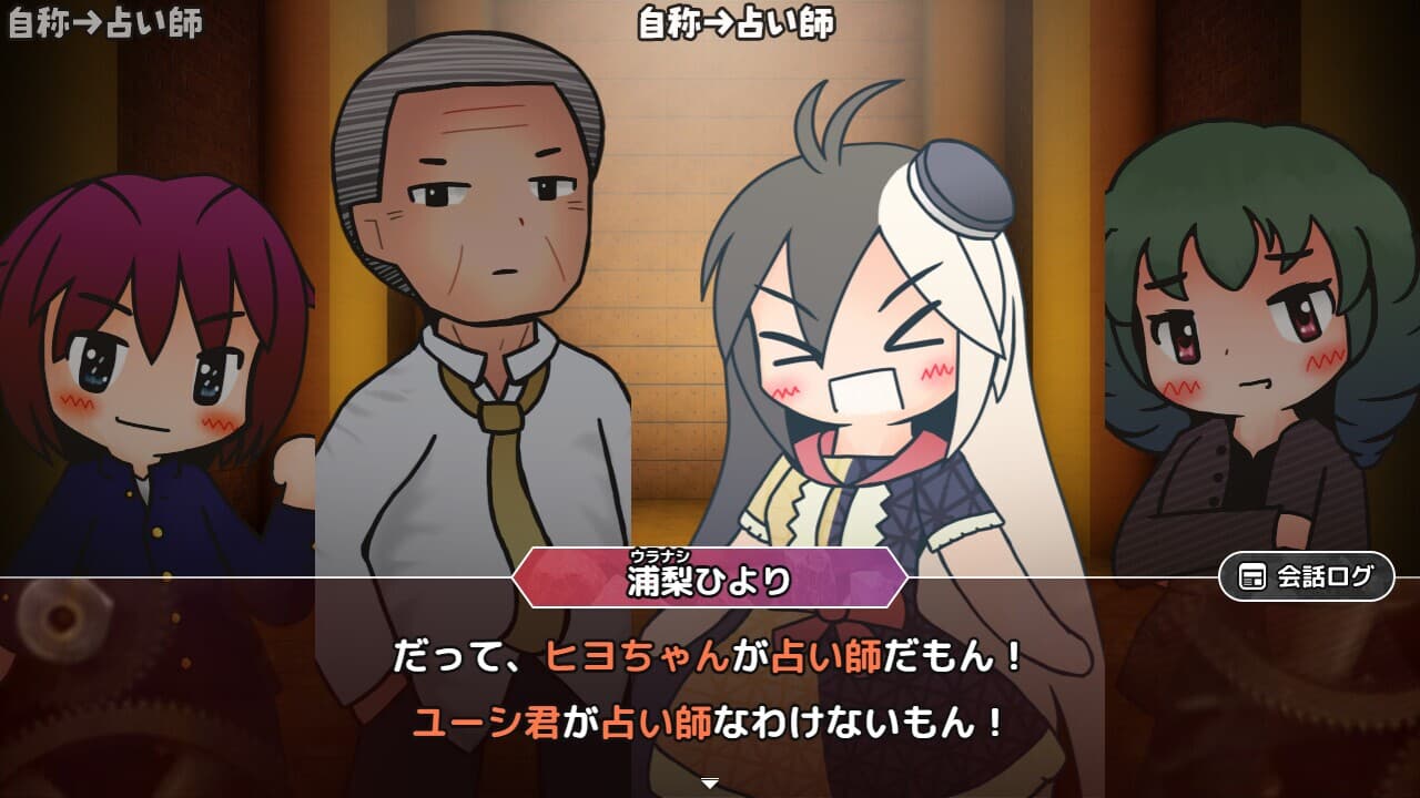 貴方が狼カードデス！ screenshot 4