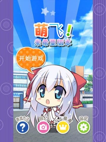 Moe Tobi! Mischa ver. screenshot 2