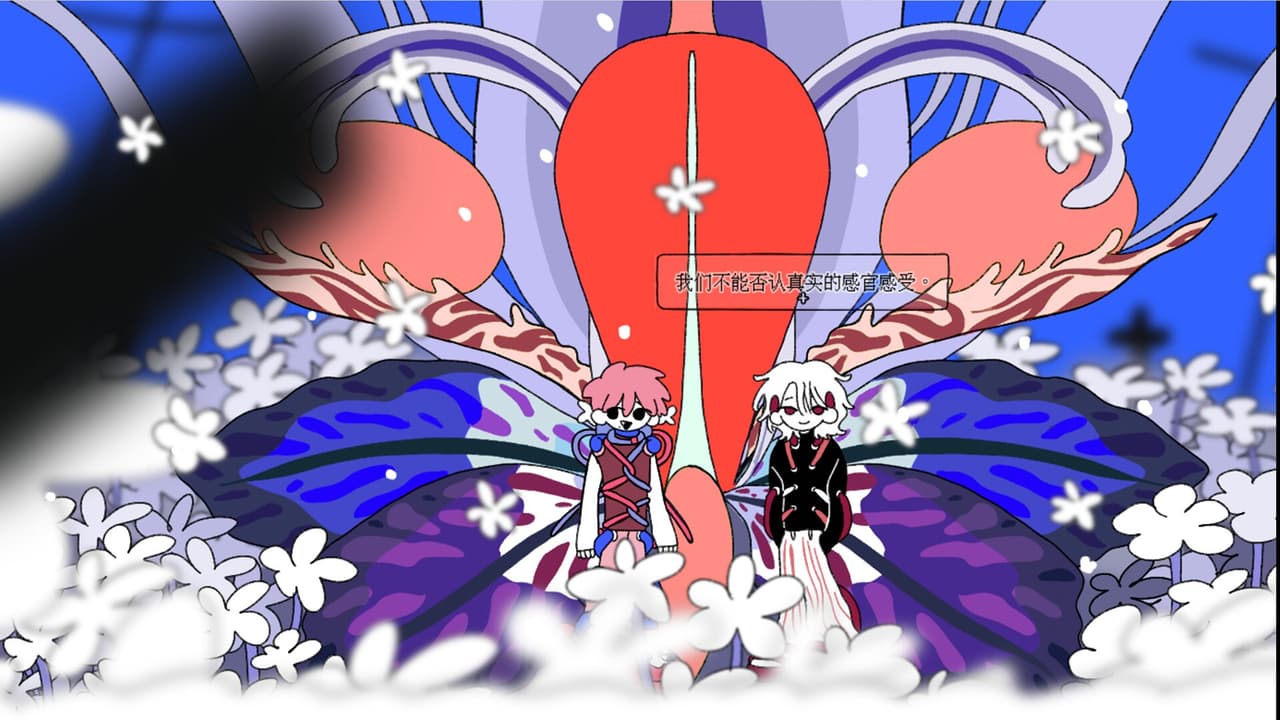 白花 the white flower screenshot 2