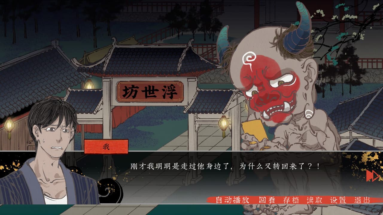 第五件遗留物 screenshot 4