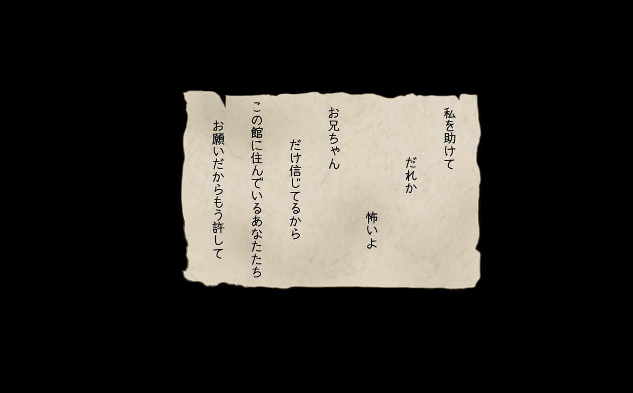 シモツケノヤカタ screenshot 3