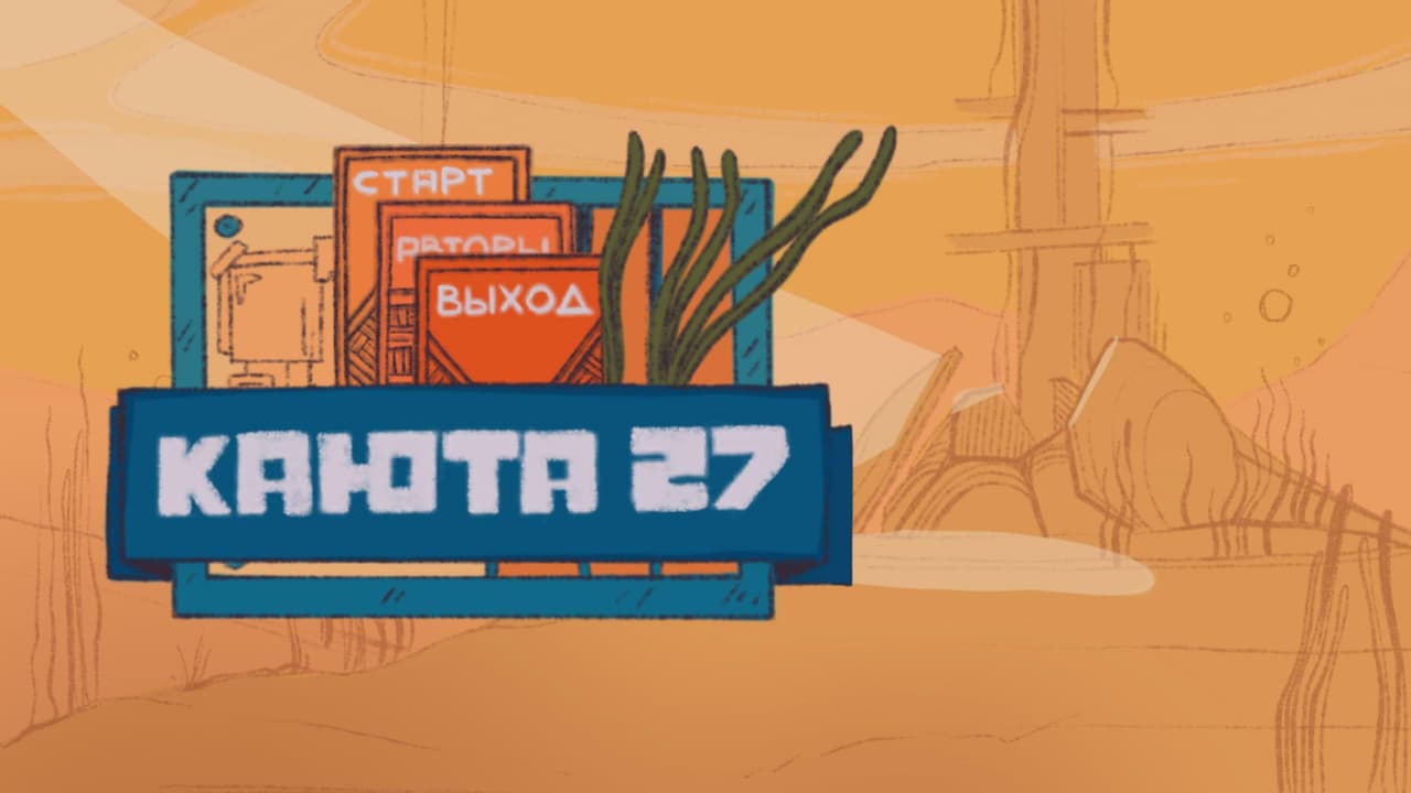 Room27 screenshot 2