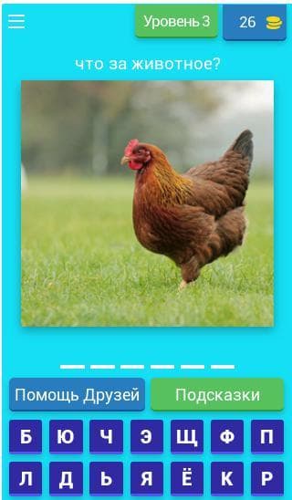 Как хорошо ты знаешь животных