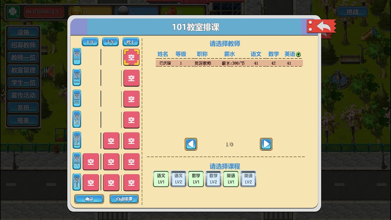 Solar Cram School/[太阳补习班] screenshot 2