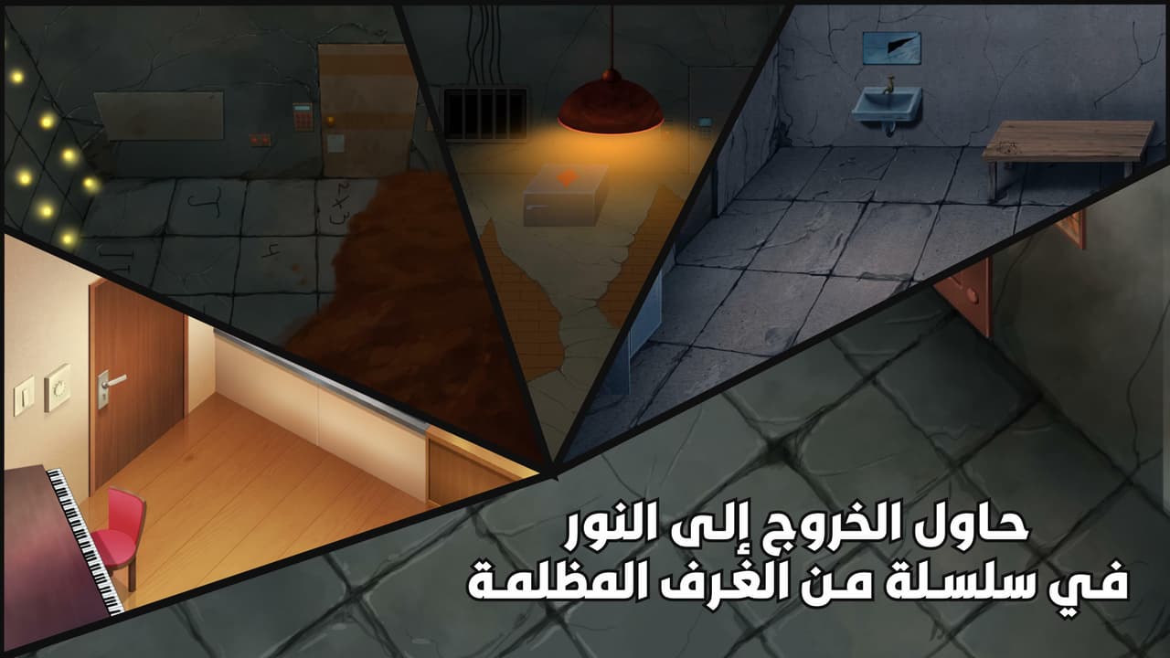 لعبة الهروب اللحظة الآخيرة screenshot 3