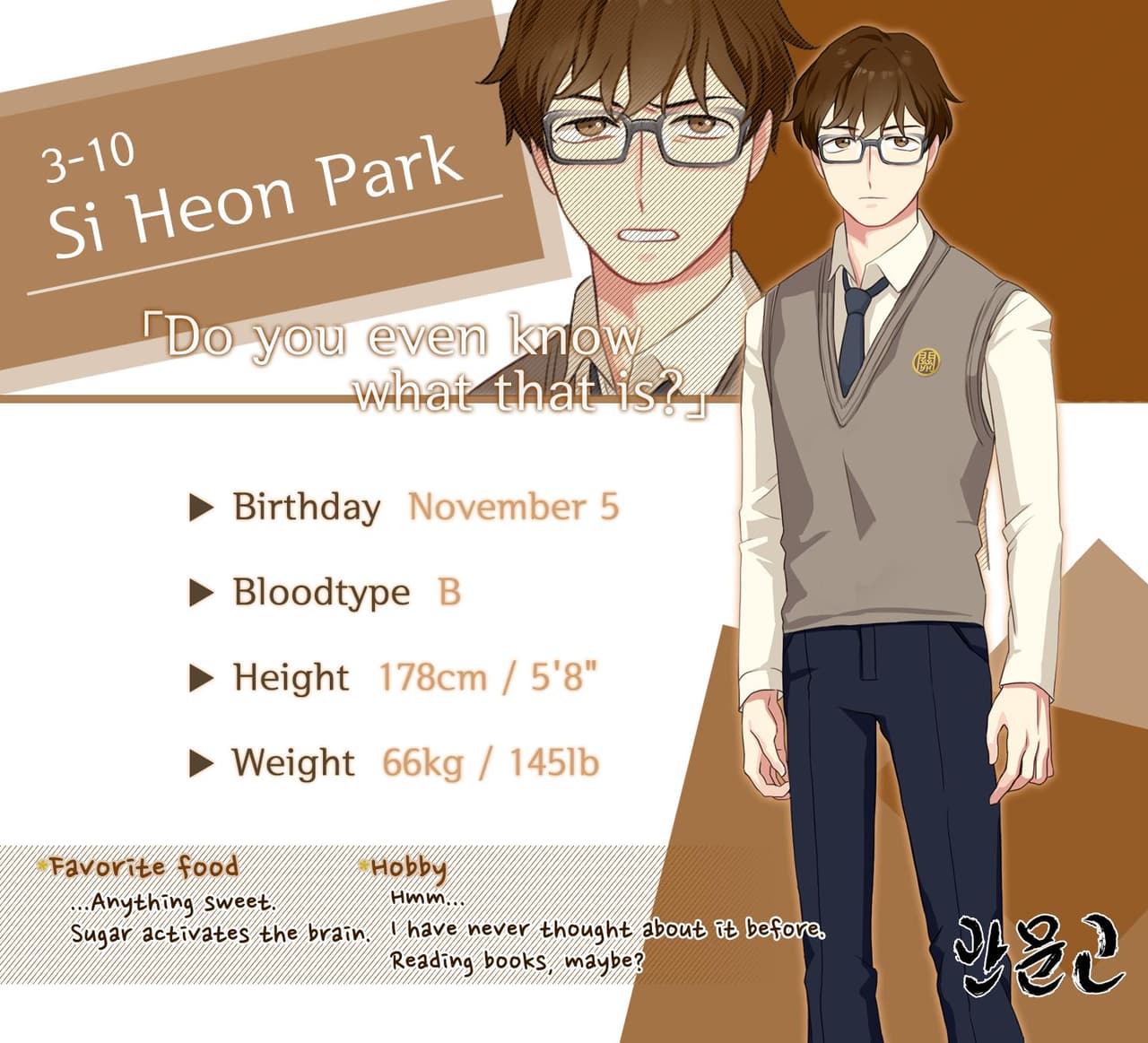 Gwan Moon High School screenshot 3