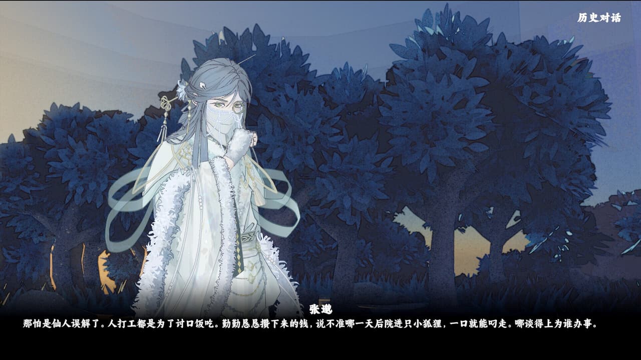 帝王拆迁办 screenshot 5