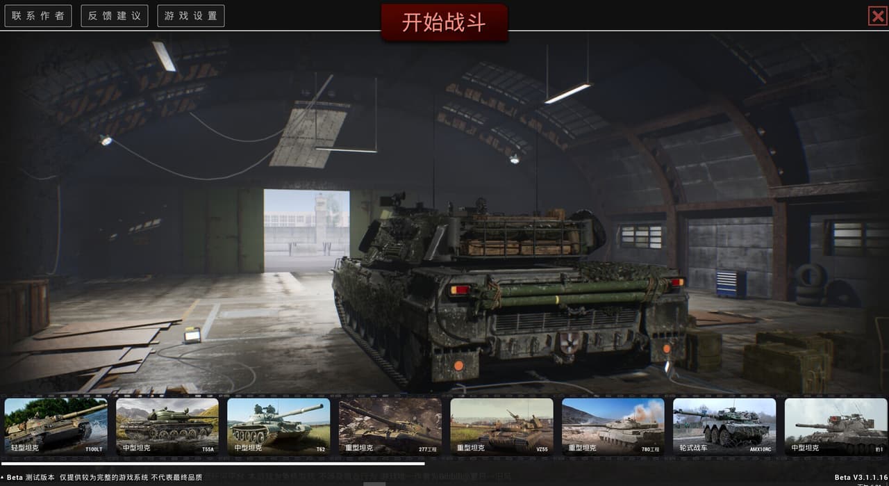 冷战：前线 Cold War Frontline screenshot 2