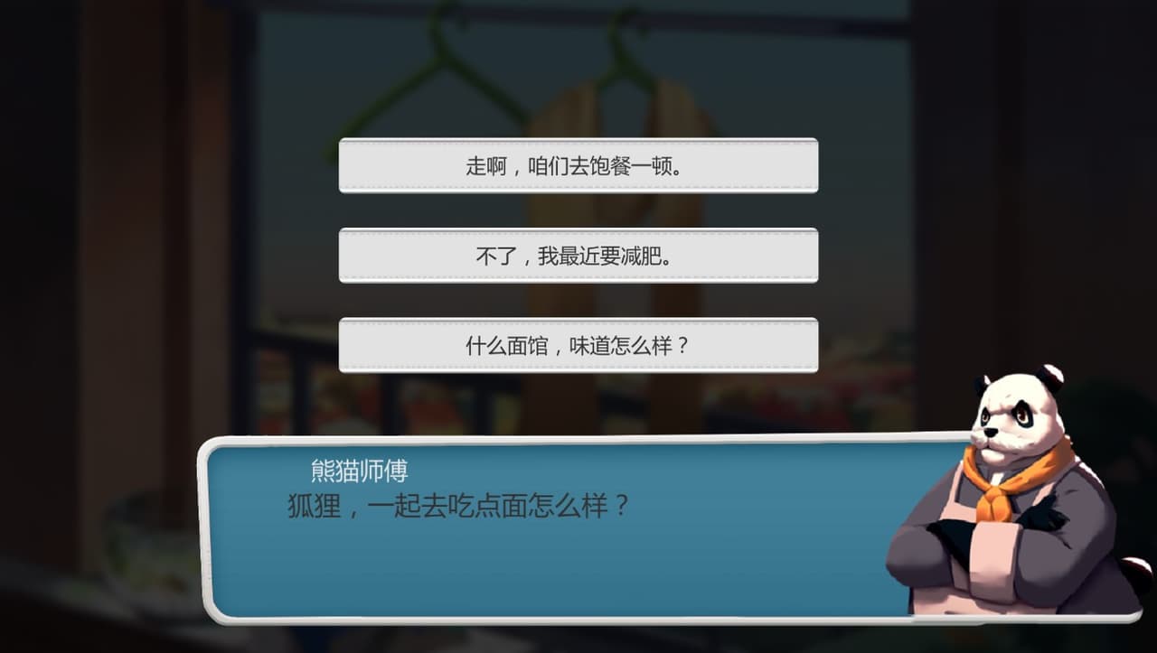 Foxs Holiday / 狐の假期 screenshot 2