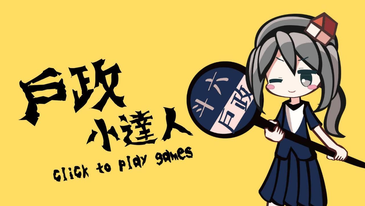 戶政小達人 screenshot 2