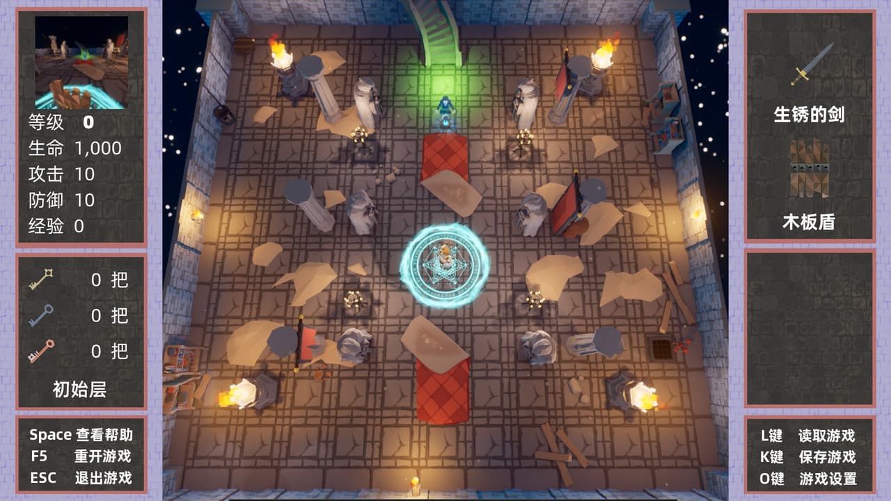 做了个魔塔 MageTower screenshot 2