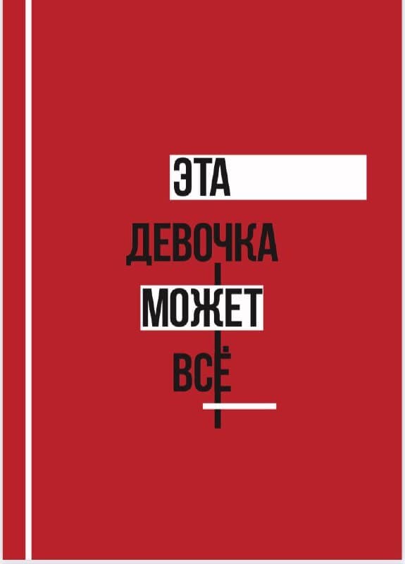 Мотивационные проекты