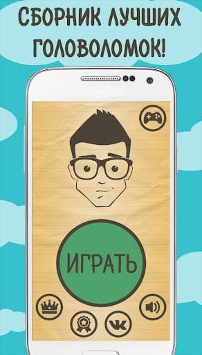Лучшие Загадки Ребусы Шарады screenshot 2