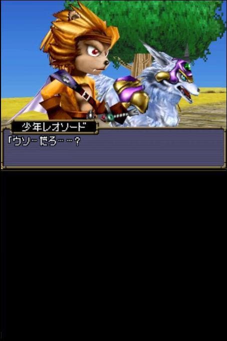 Dragon Quest Monsters: Joker 2 Professional screenshot 3