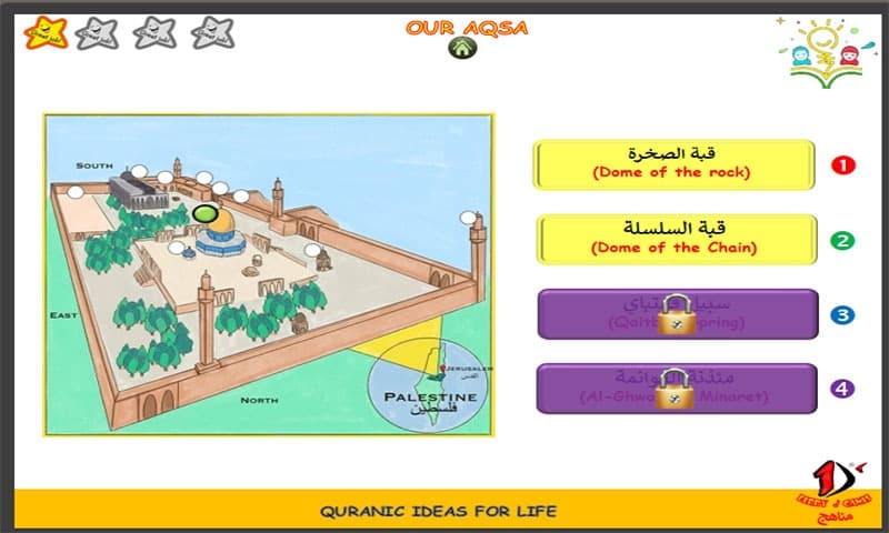 ourAqsa screenshot 3